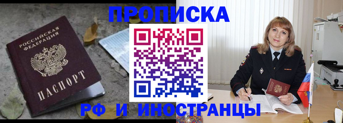 прописка штамп в Калтане