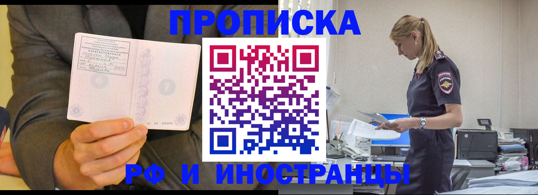 временная регистрация 2025 в Калтане