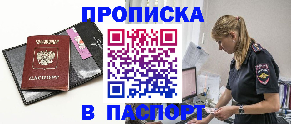 временная регистрация в Калтане