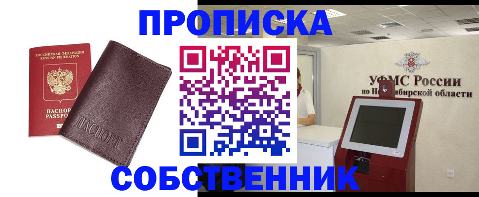 временная регистрация для всех в Калтане