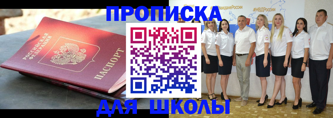 прописка паспорт в Калтане