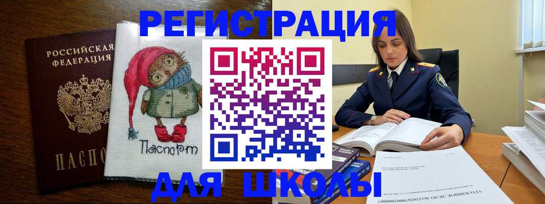 прописка регистрация в Калтане